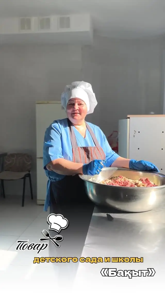 Біздің аспазшымыз
