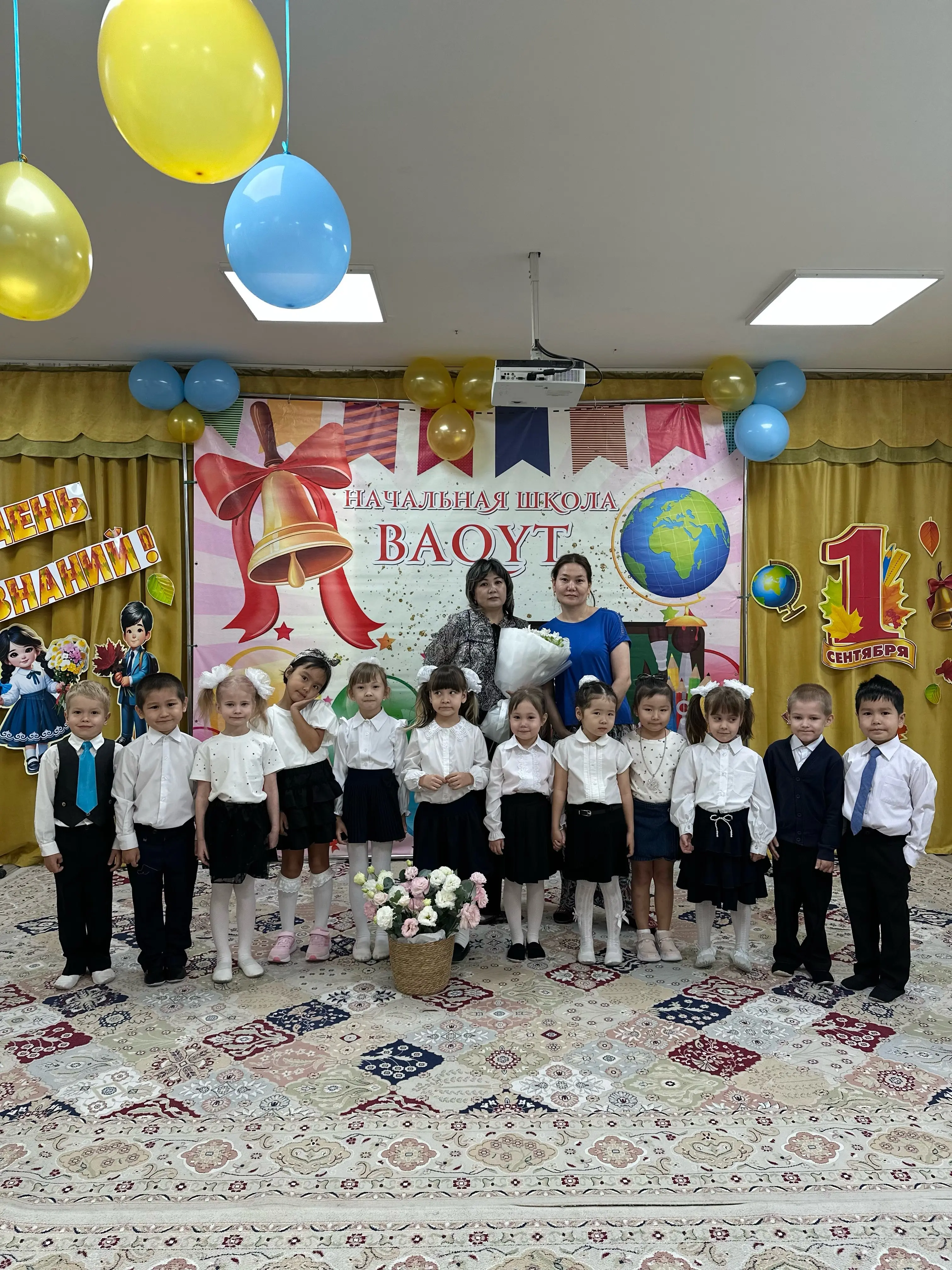 Білім күні құтты болсын!